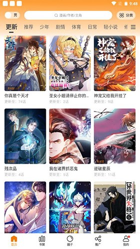比熊漫画手机软件app截图