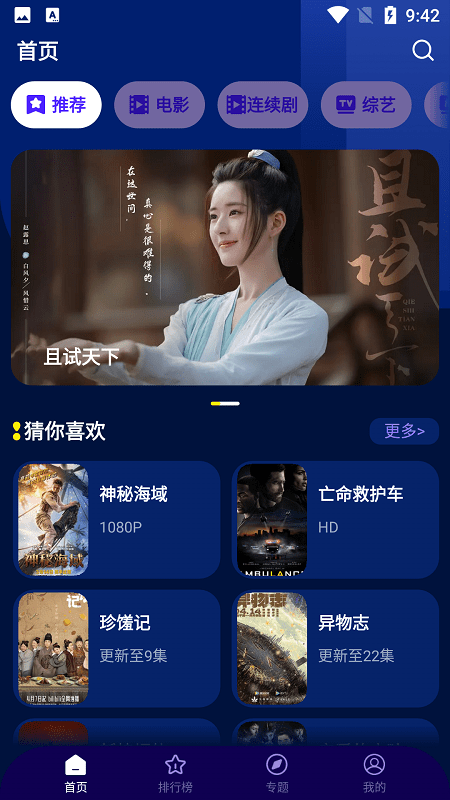 海星影视 去广告版手机软件app截图