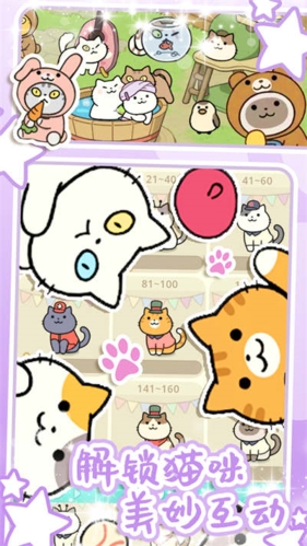 地铁遇见猫手游app截图