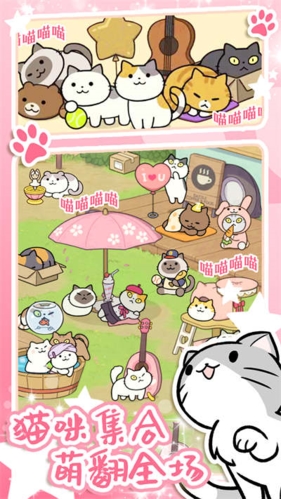 地铁遇见猫手游app截图
