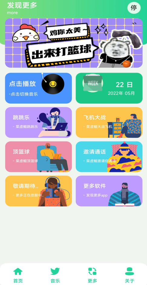 鸡乐盒 7.0手机软件app截图