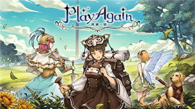 再刷一把 手机版手游app截图