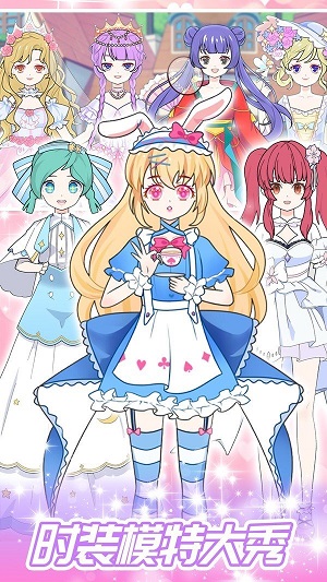 一日女友换装手游app截图