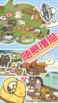 萌物假期手游app截图