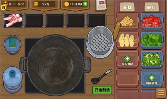 真香夜市摊 无广告版手游app截图