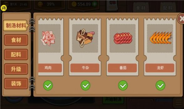 真香夜市摊 无广告版手游app截图