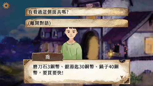 默示录献祭手游app截图