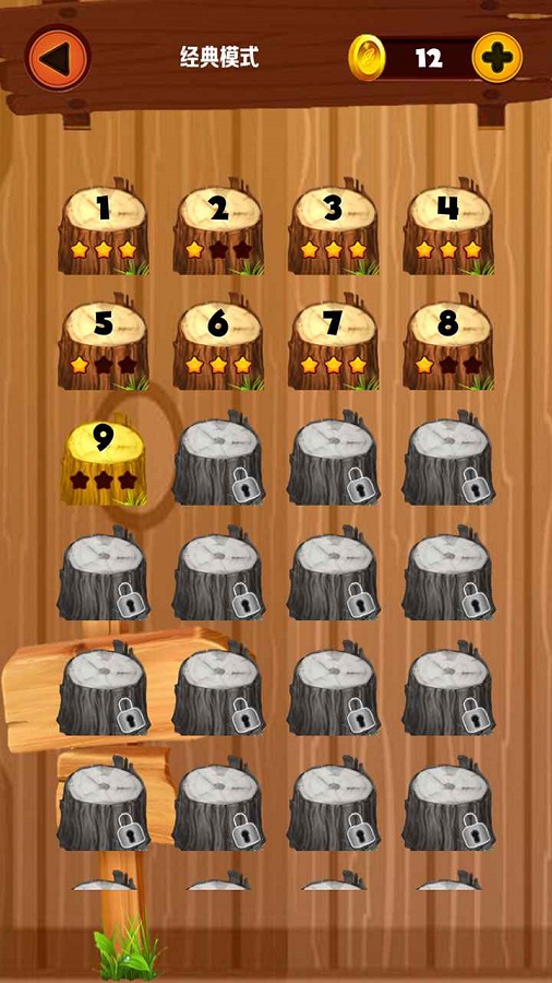 木块与球球手游app截图