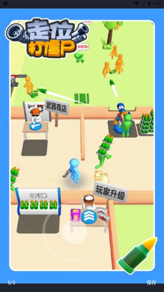 走位打僵尸 2022最新版手游app截图
