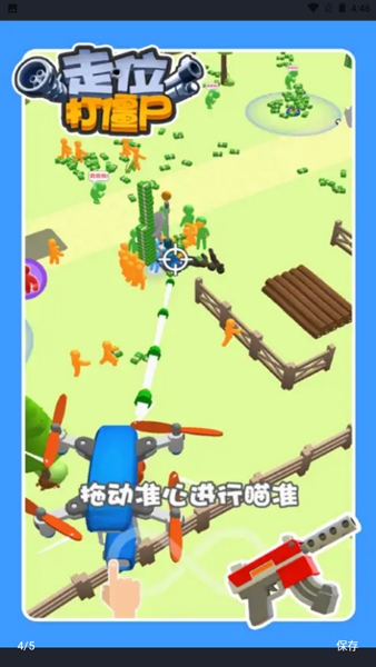 走位打僵尸 2022最新版手游app截图