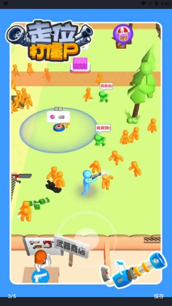 走位打僵尸 2022最新版手游app截图