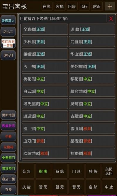 虚妄江湖手游app截图