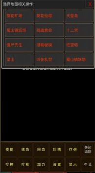 虚妄江湖手游app截图