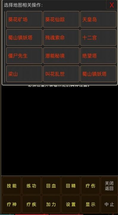 虚妄江湖手游app截图