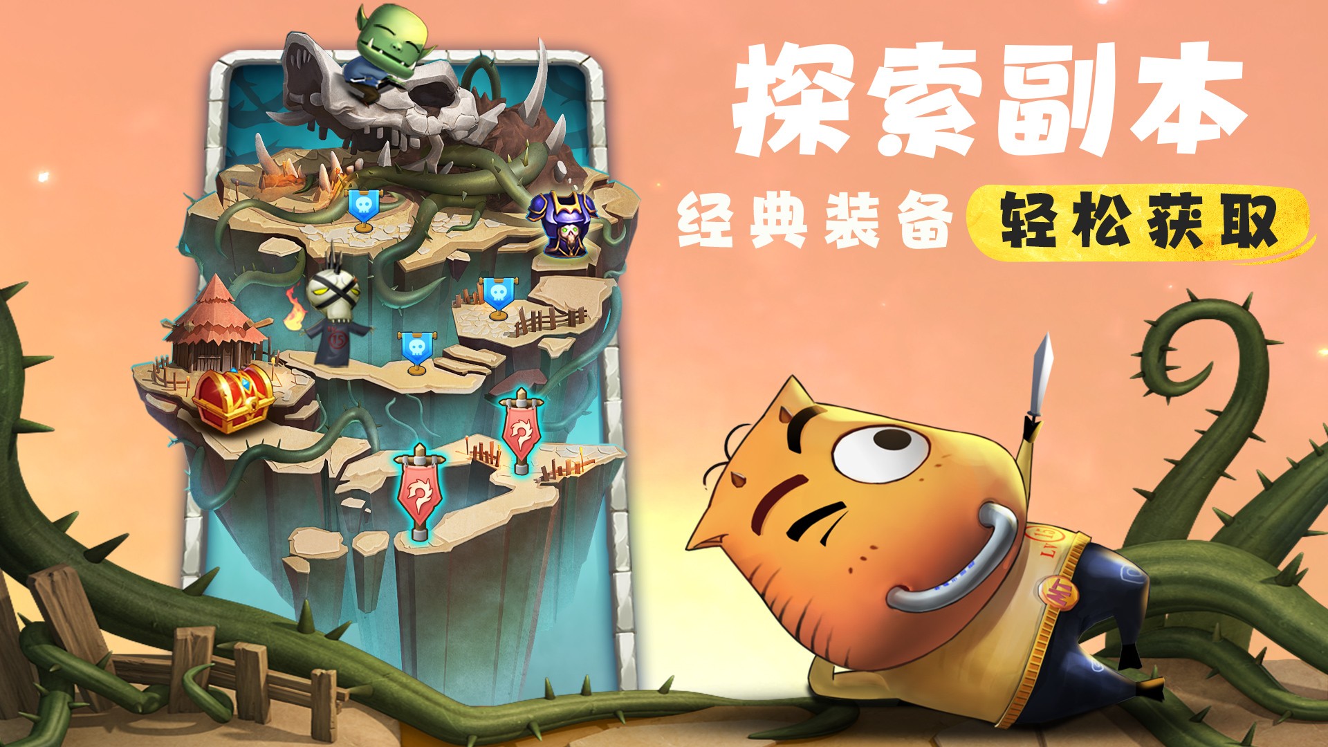 我叫mt：归来手游app截图