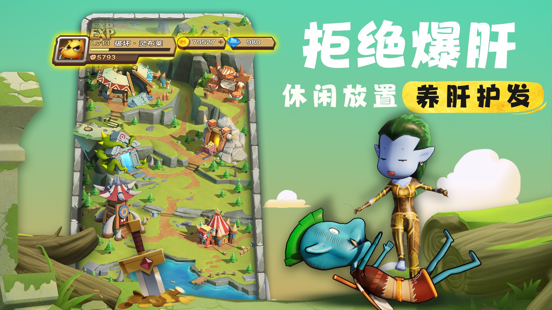 我叫mt：归来手游app截图