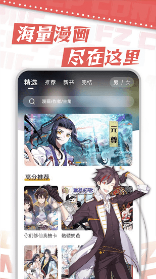 满天星漫画手机软件app截图