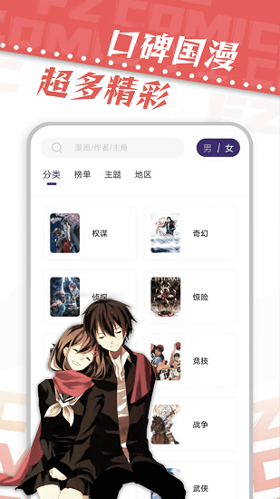 满天星漫画手机软件app截图