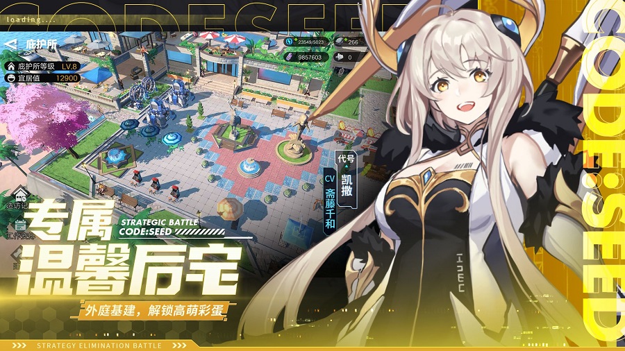 星火之歌手游app截图
