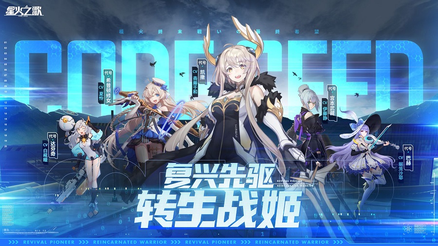 星火之歌手游app截图