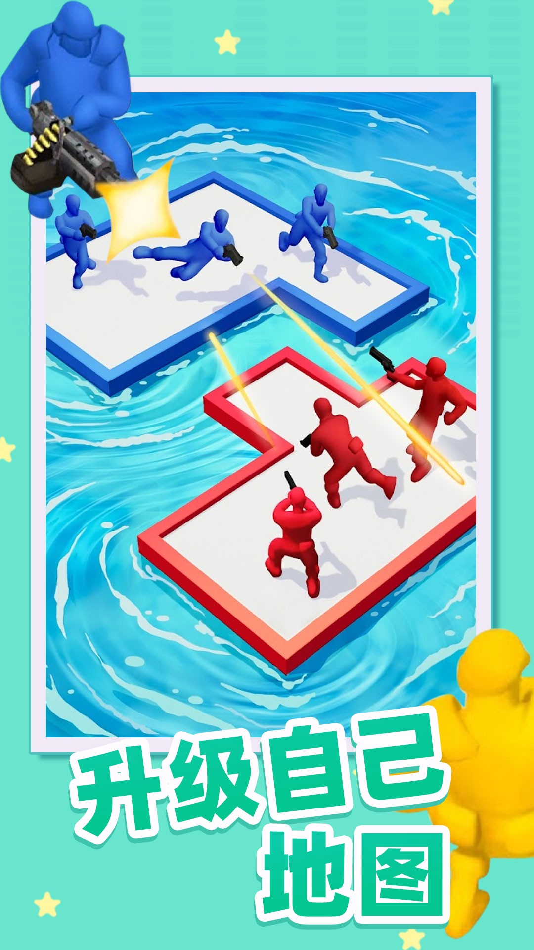 木筏大乱斗手游app截图