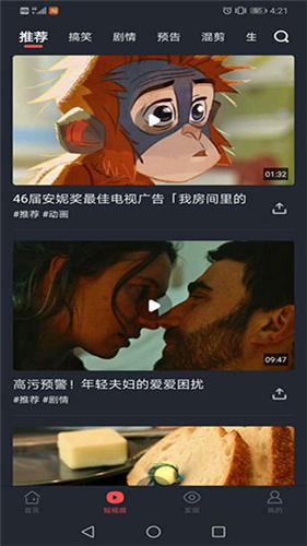 含羞草 免费观看手机软件app截图
