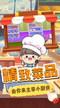 奇妙宝宝便利店手游app截图