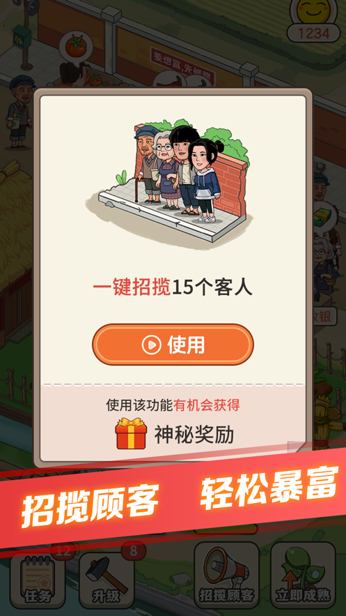 有机菜市场 赚钱版手游app截图