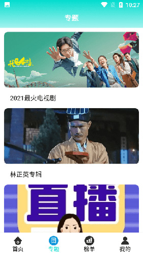 恒星影视手机软件app截图