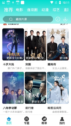 恒星影视手机软件app截图