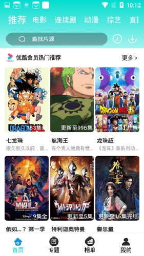 恒星影视手机软件app截图