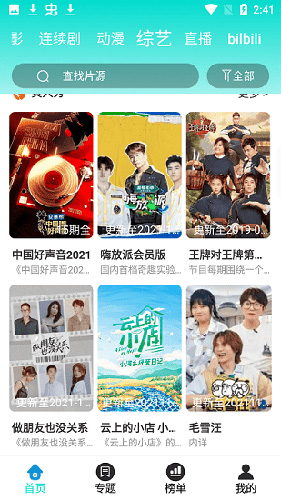 恒星影视手机软件app截图