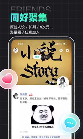 名人朋友圈 旧版本手机软件app截图