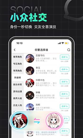 名人朋友圈 旧版本手机软件app截图