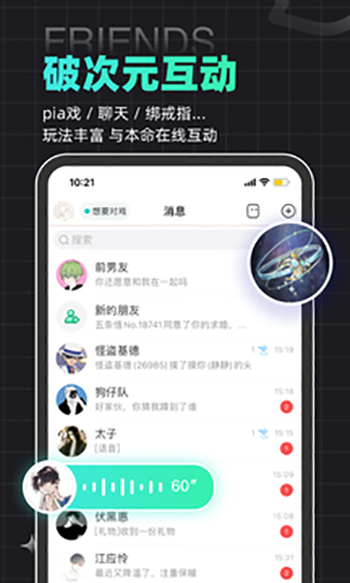 名人朋友圈 旧版本手机软件app截图