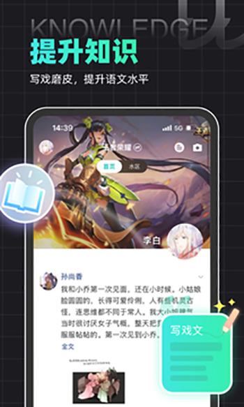 名人朋友圈 旧版本手机软件app截图