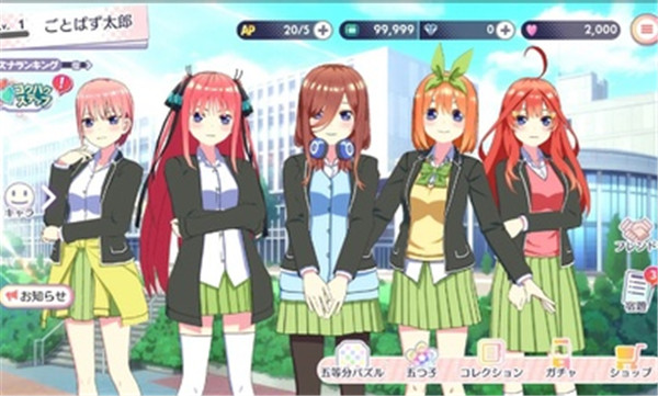 五等分的花嫁 游戏官网下载手游app截图