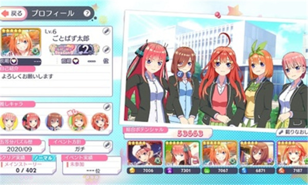 五等分的花嫁 游戏官网下载手游app截图