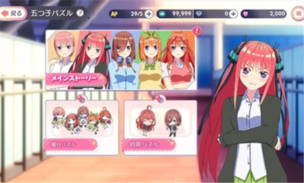 五等分的花嫁 游戏官网下载手游app截图