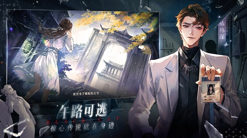 黑猫奇闻社手游app截图
