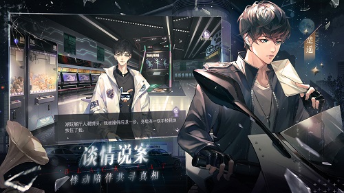 黑猫奇闻社手游app截图