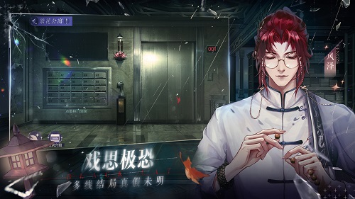 黑猫奇闻社手游app截图