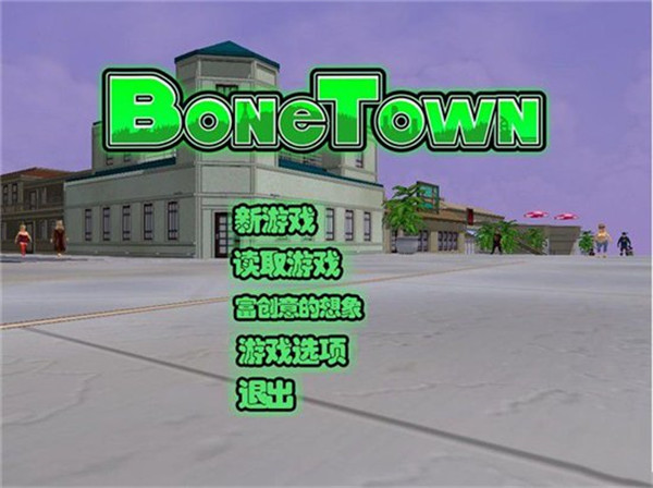 骨头镇 手游中文版手游app截图