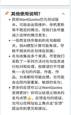 wantquotes手机软件app截图