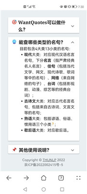 wantquotes手机软件app截图