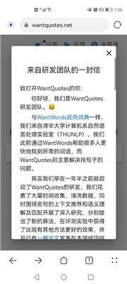 wantquotes 网页版手机软件app截图
