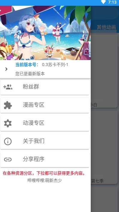 集云漫画手机软件app截图