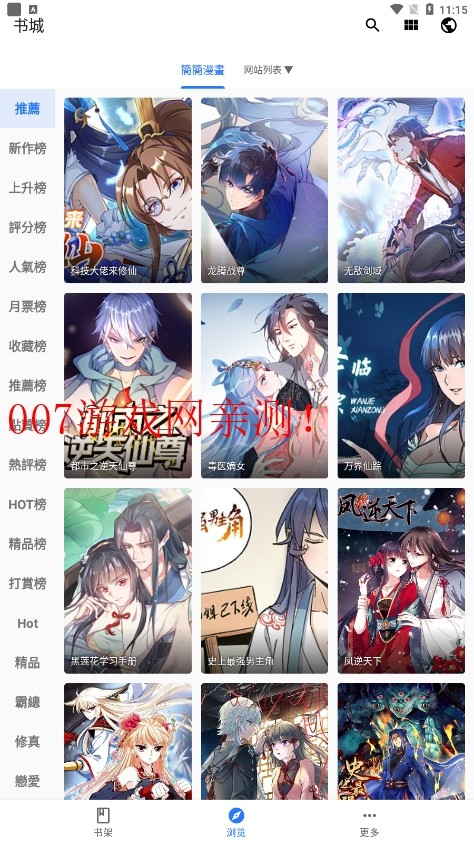 诠释漫画 最新版手机软件app截图