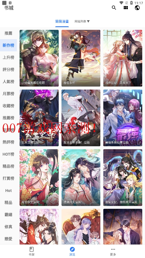 诠释漫画 最新版手机软件app截图