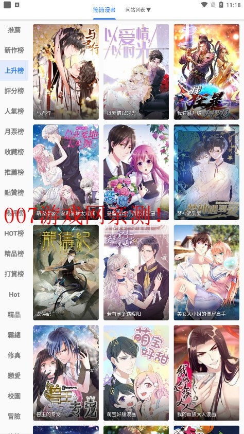 诠释漫画 最新版手机软件app截图